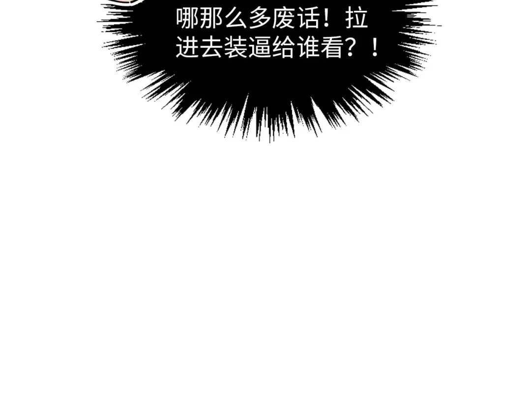 第391话 赌人头 第90页