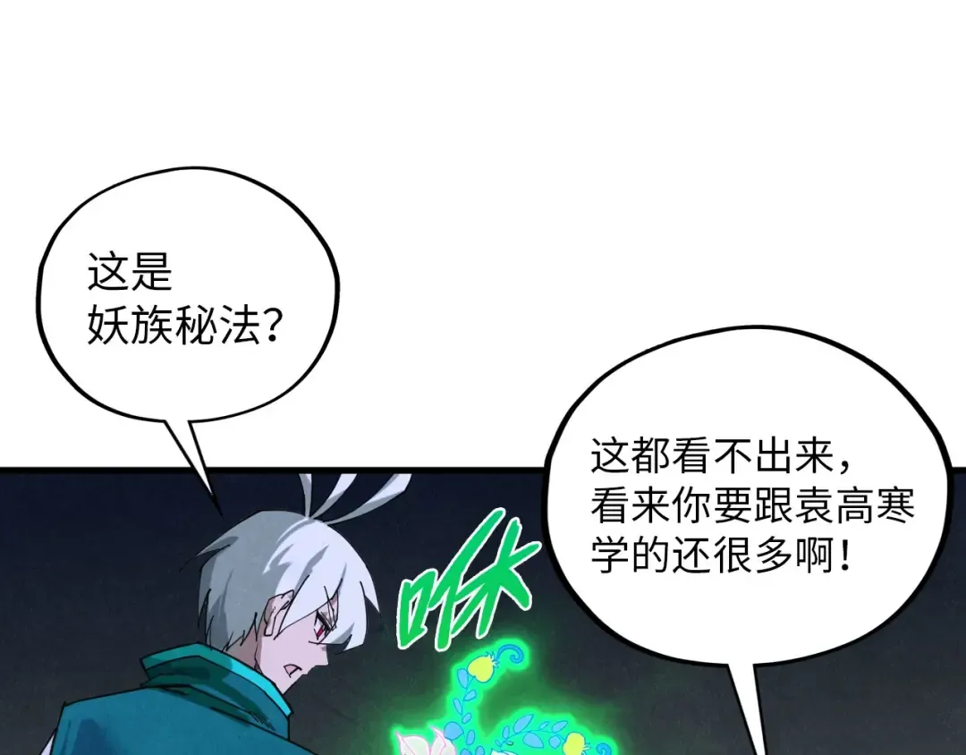 第391话 赌人头 第91页