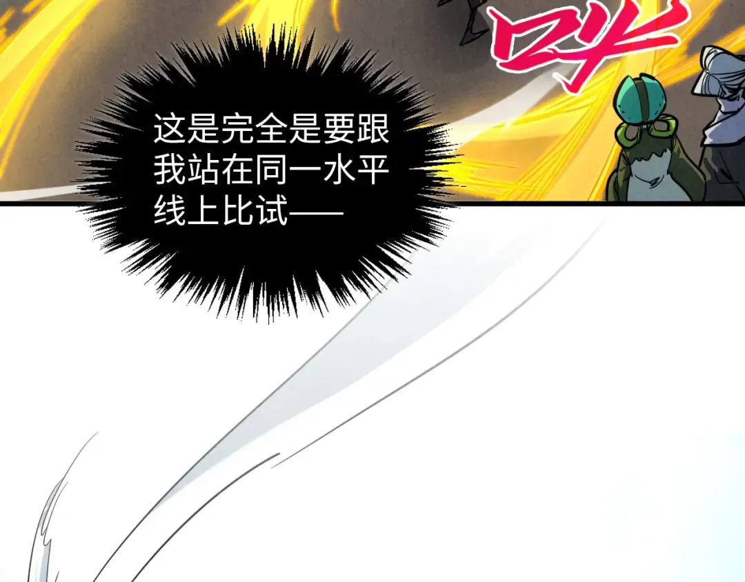 第391话 赌人头 第98页