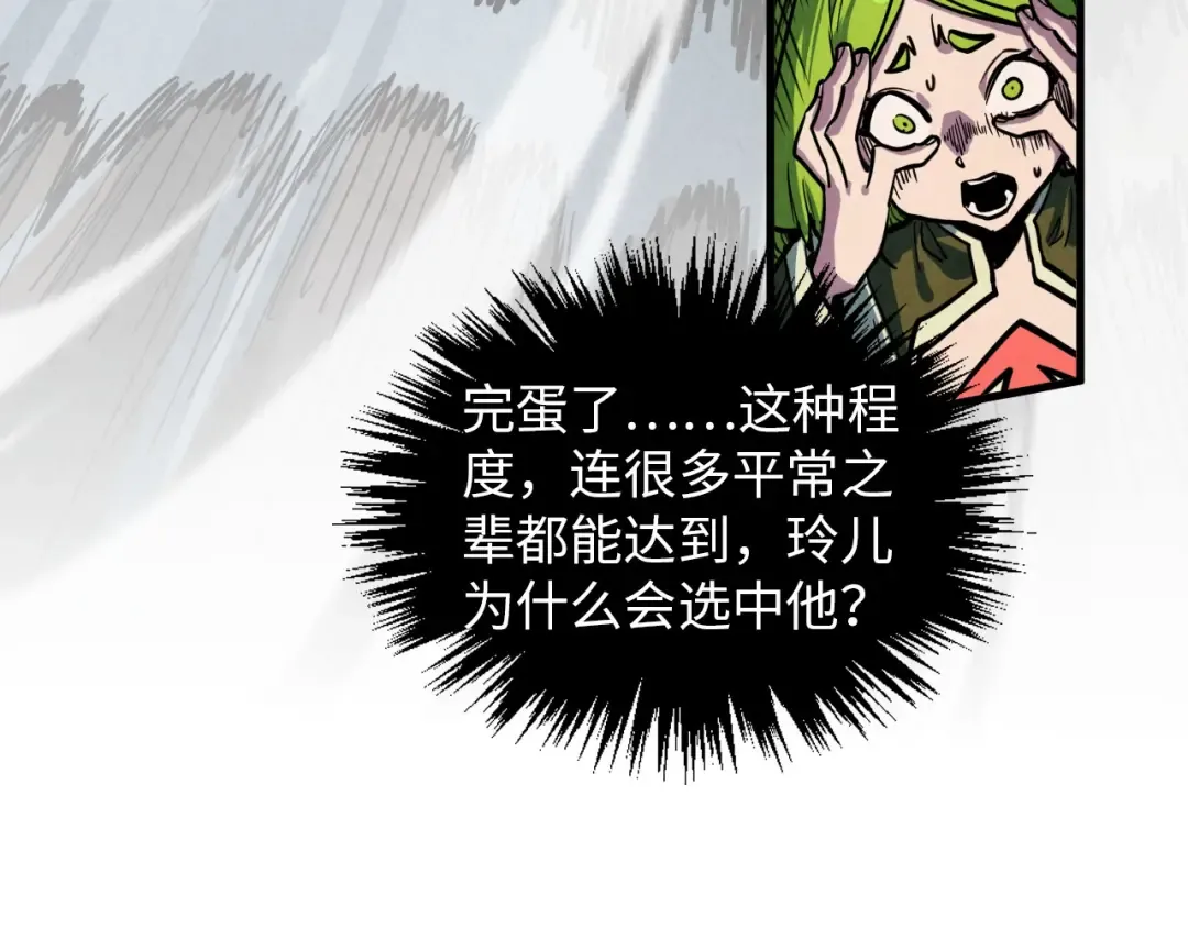 第391话 赌人头 第103页