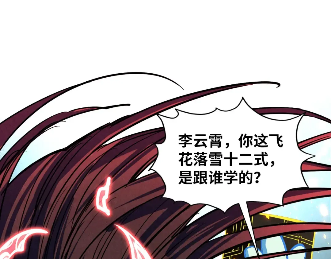 第391话 赌人头 第105页