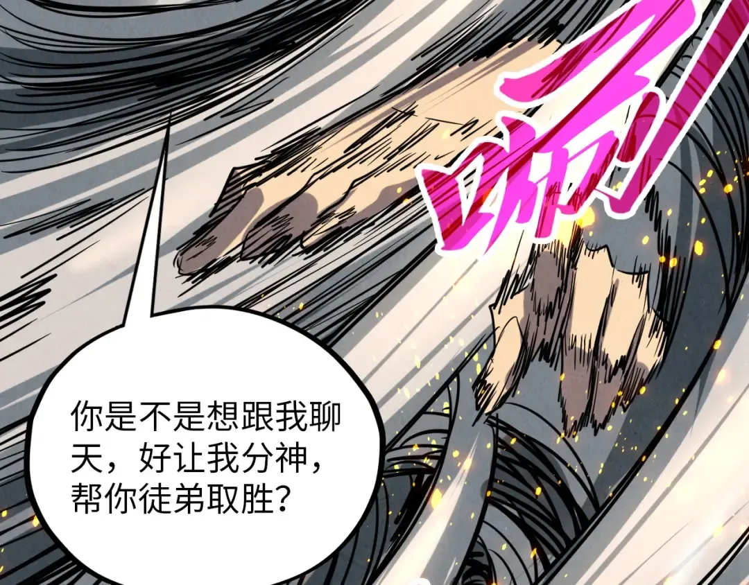 第391话 赌人头 第107页
