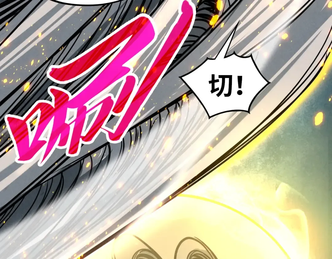 第391话 赌人头 第108页