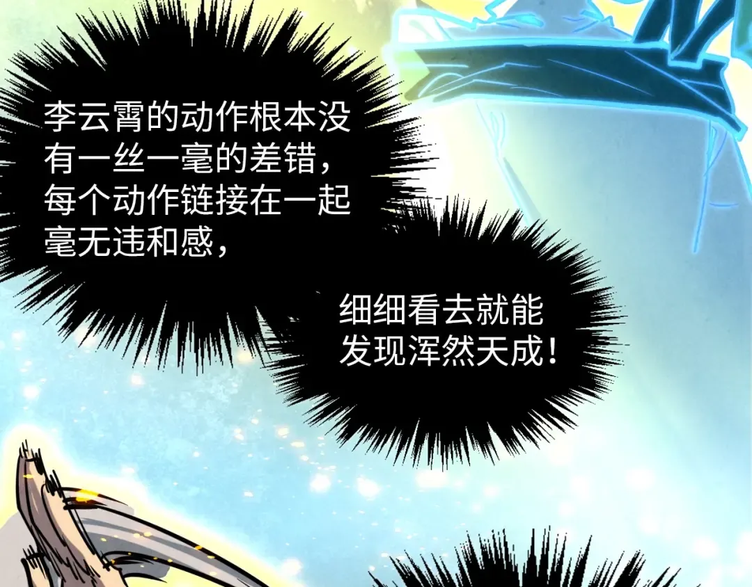 第391话 赌人头 第110页