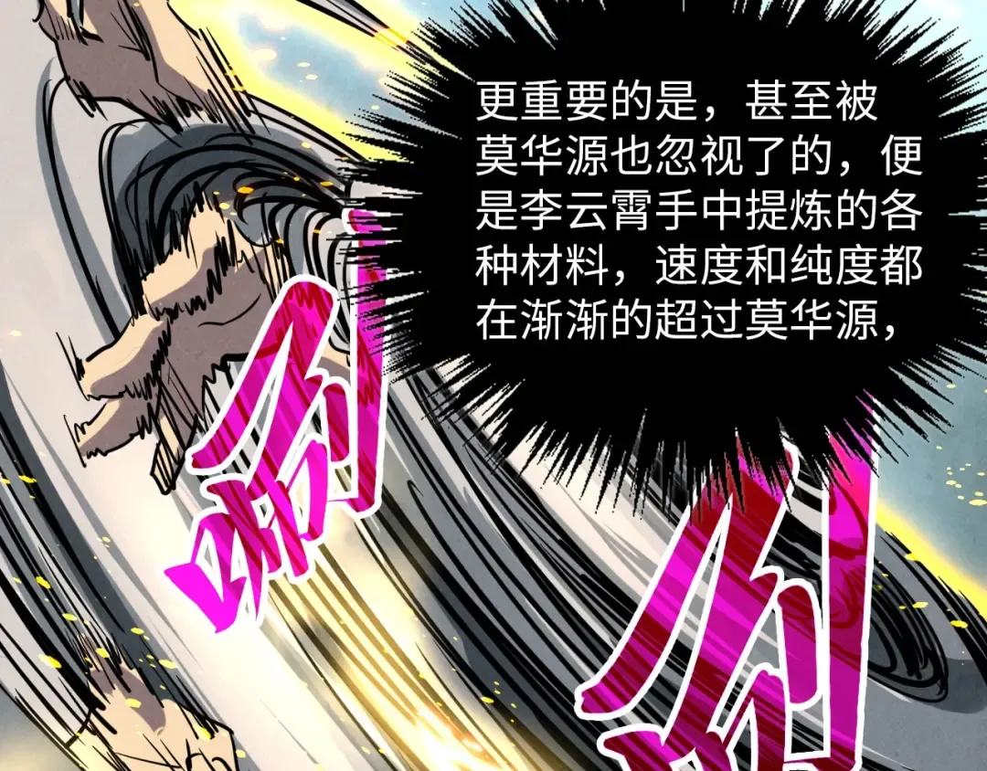 第391话 赌人头 第111页