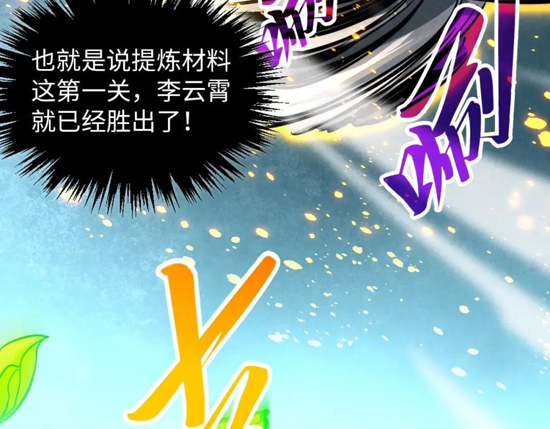 第391话 赌人头 第113页