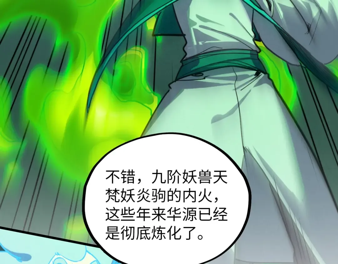 第391话 赌人头 第116页