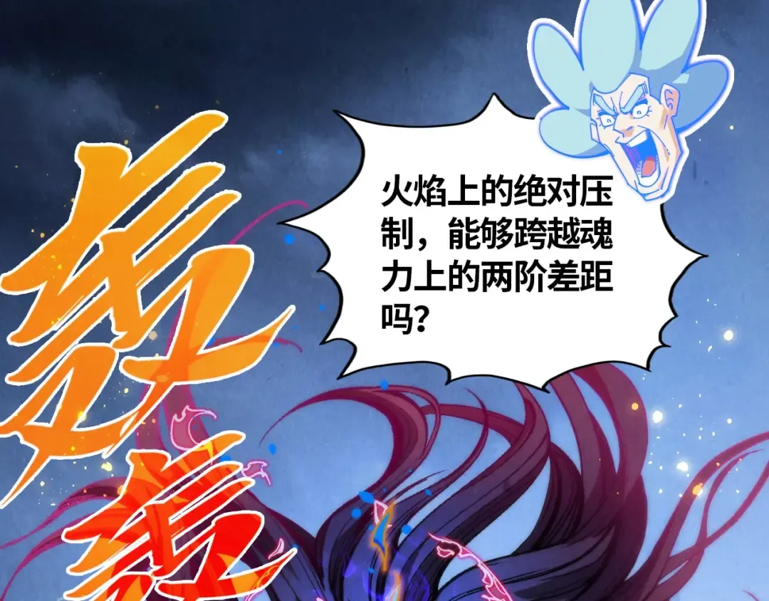 第391话 赌人头 第121页