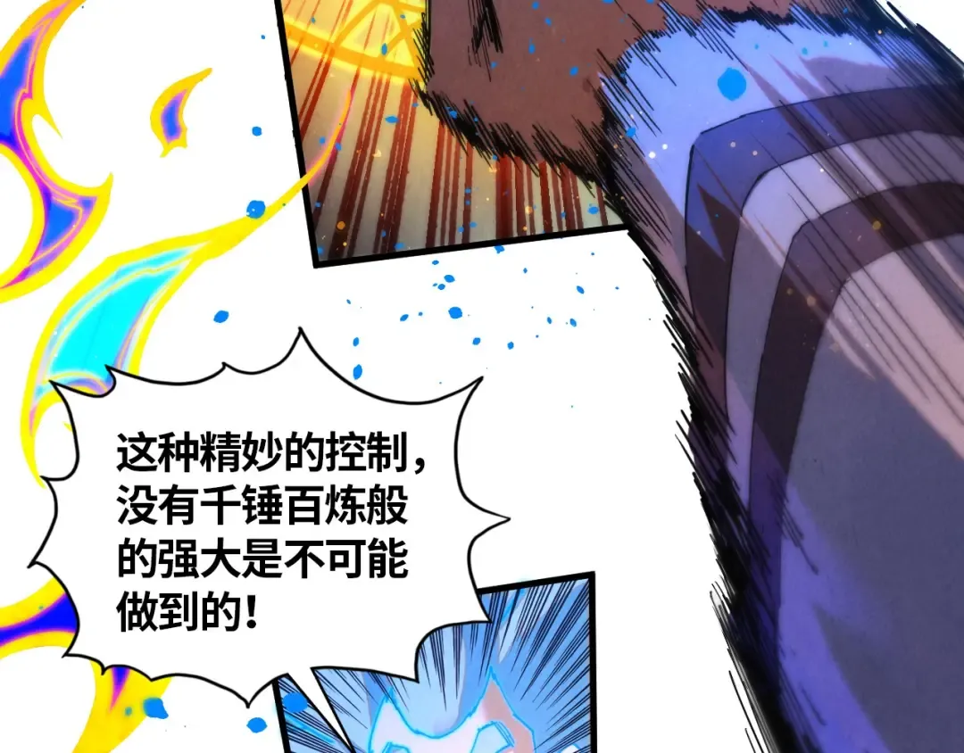第391话 赌人头 第126页