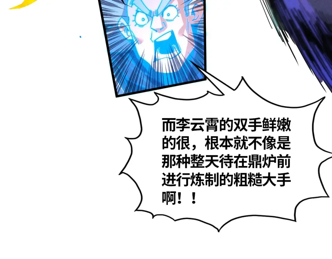 第391话 赌人头 第127页