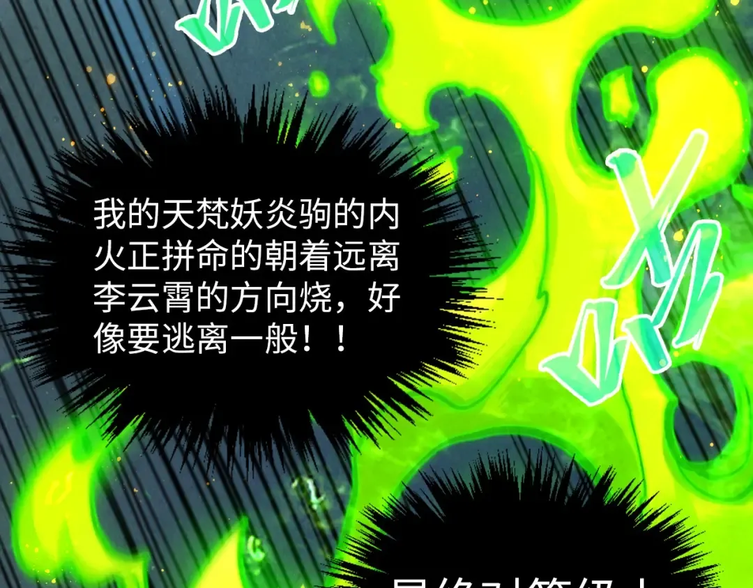 第391话 赌人头 第131页