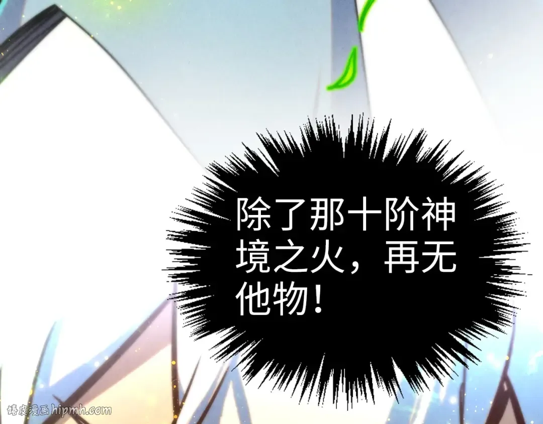 第391话 赌人头 第136页