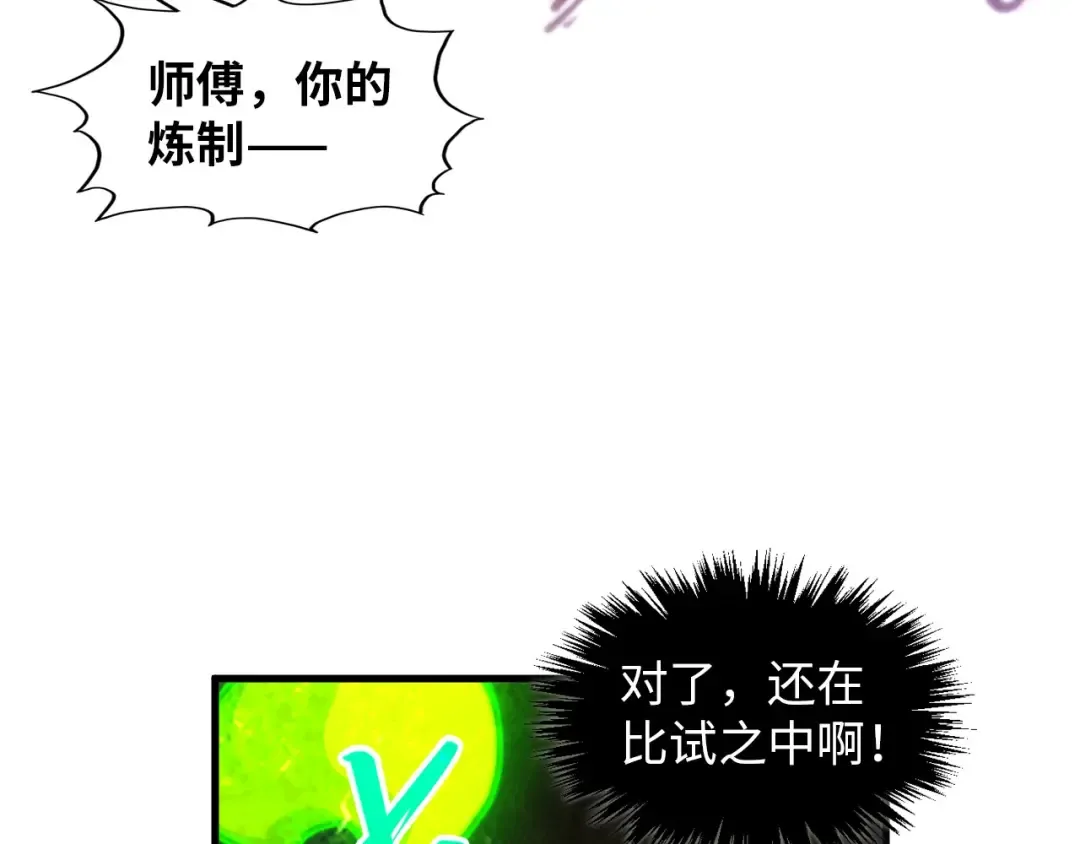 第391话 赌人头 第138页
