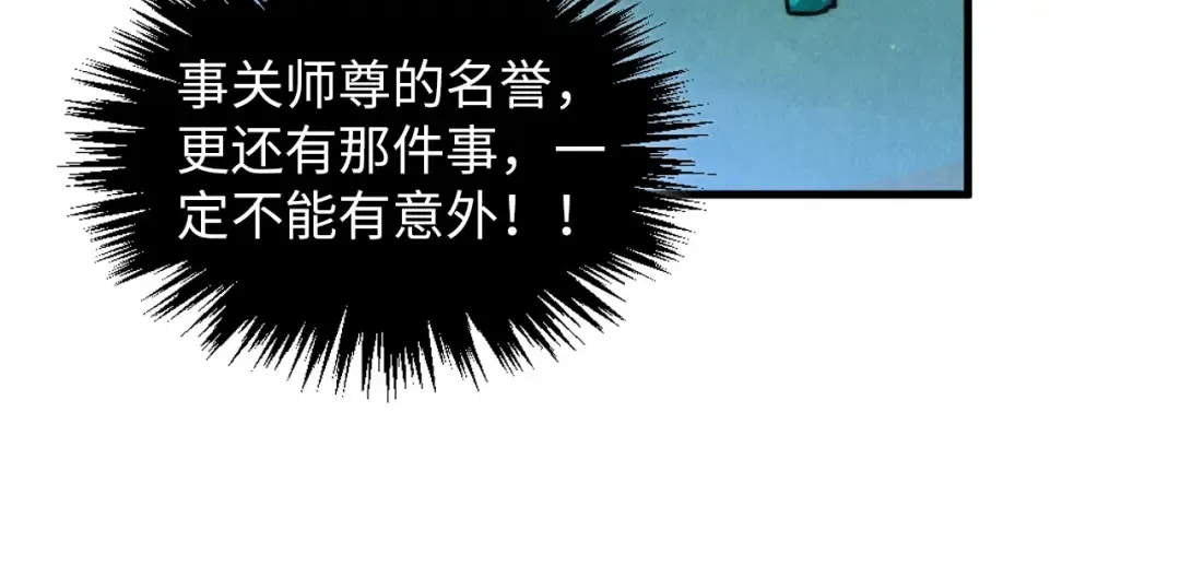 第391话 赌人头 第140页