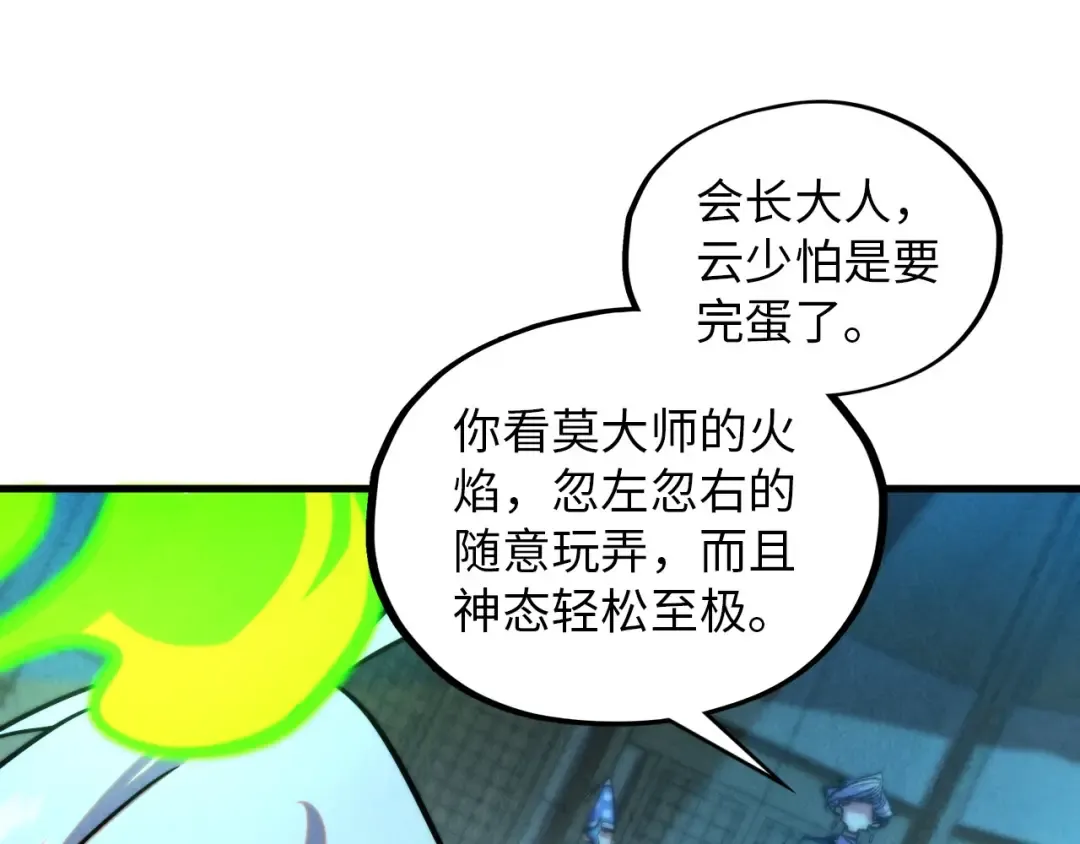 第391话 赌人头 第141页