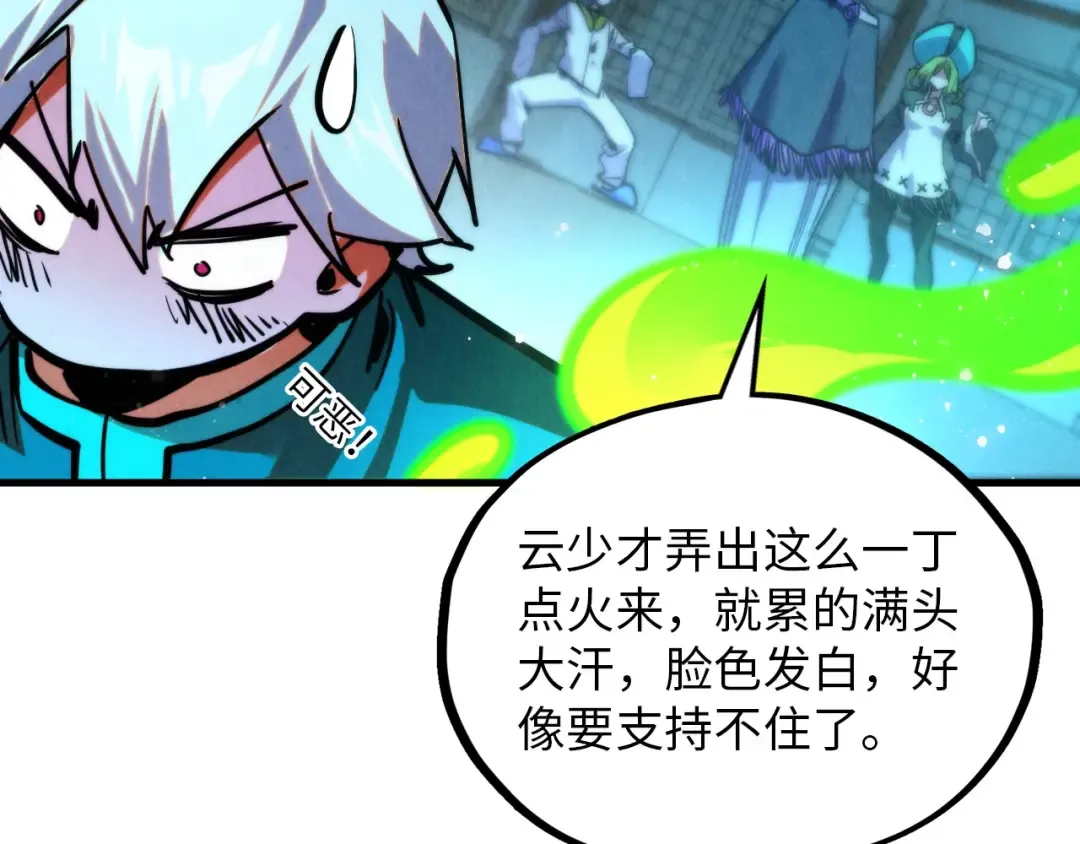 第391话 赌人头 第142页