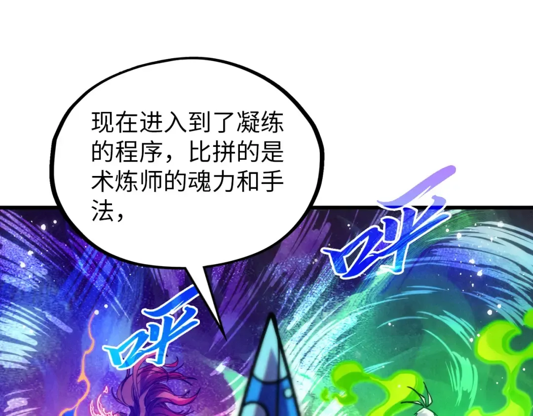 第391话 赌人头 第146页