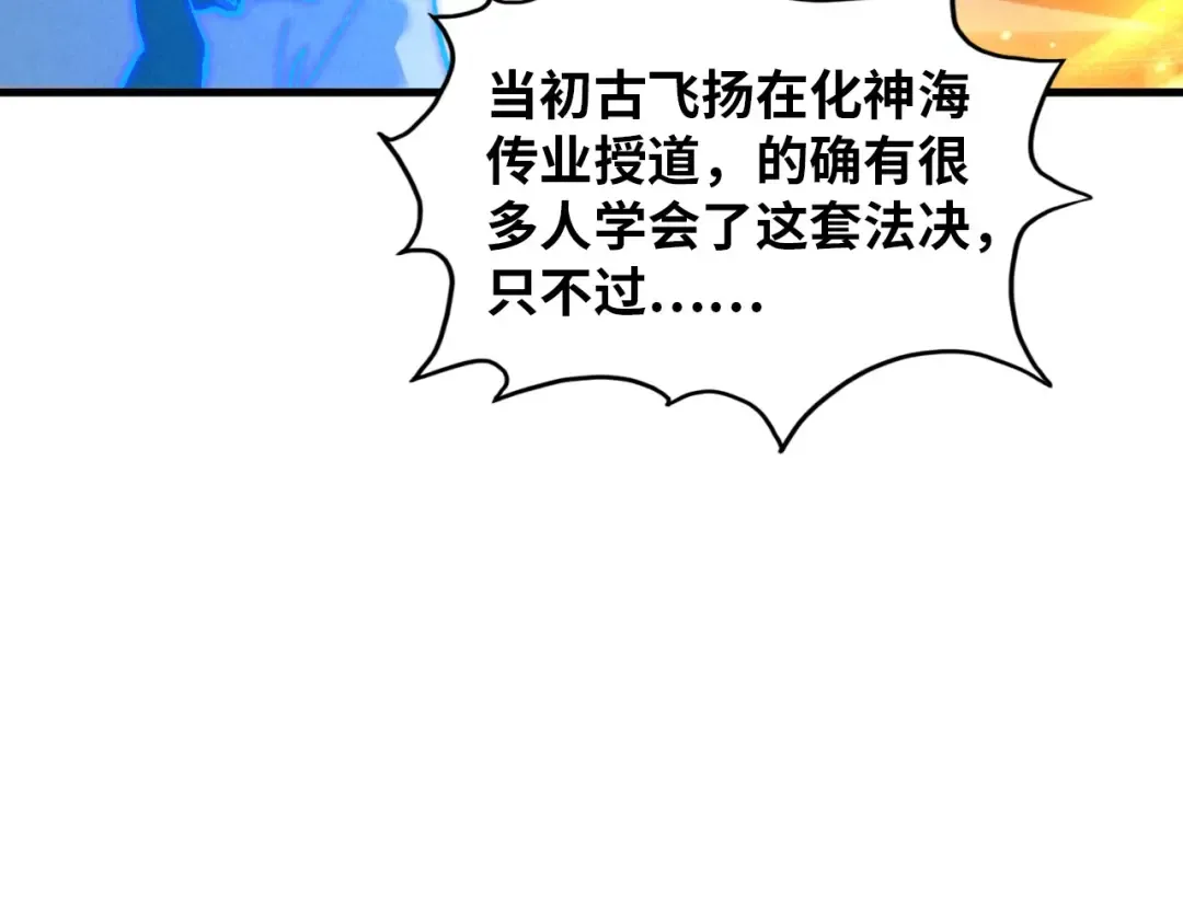 第391话 赌人头 第155页