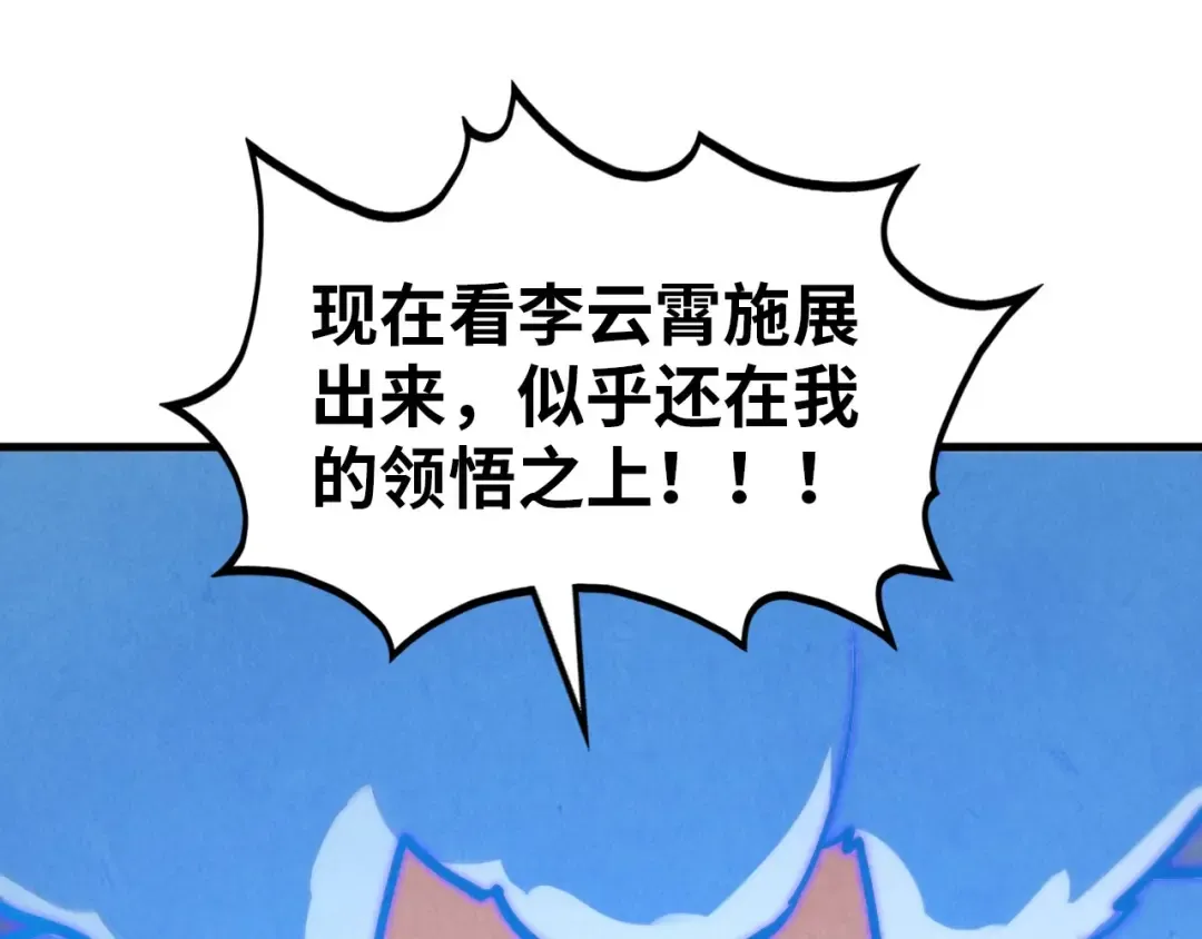 第391话 赌人头 第156页