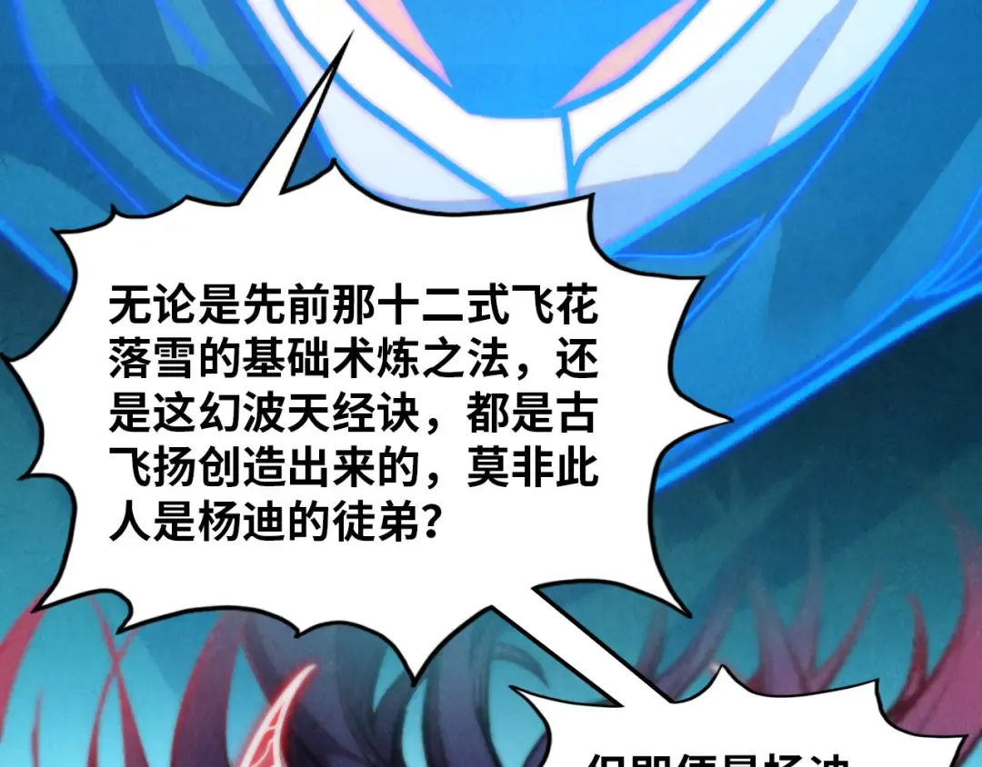 第391话 赌人头 第158页