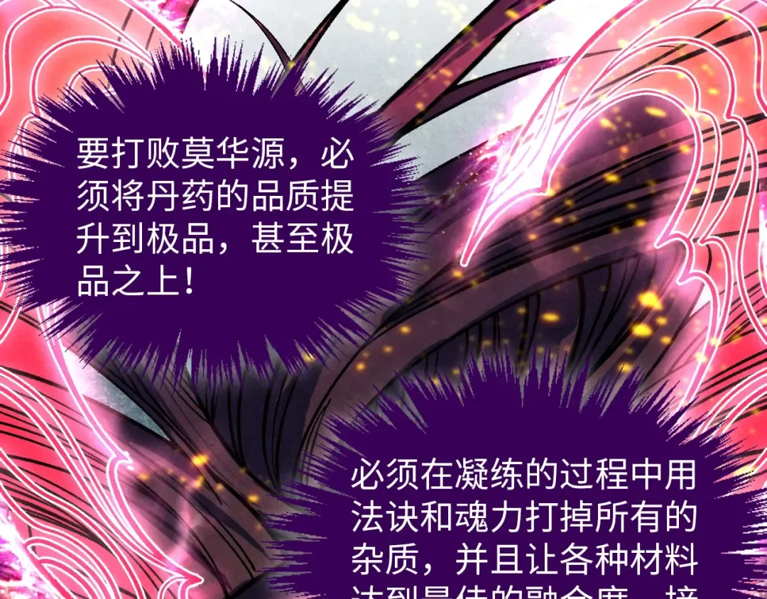 第392话 回忆 第6页