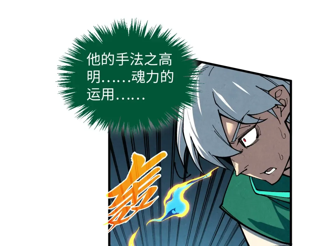 第392话 回忆 第11页