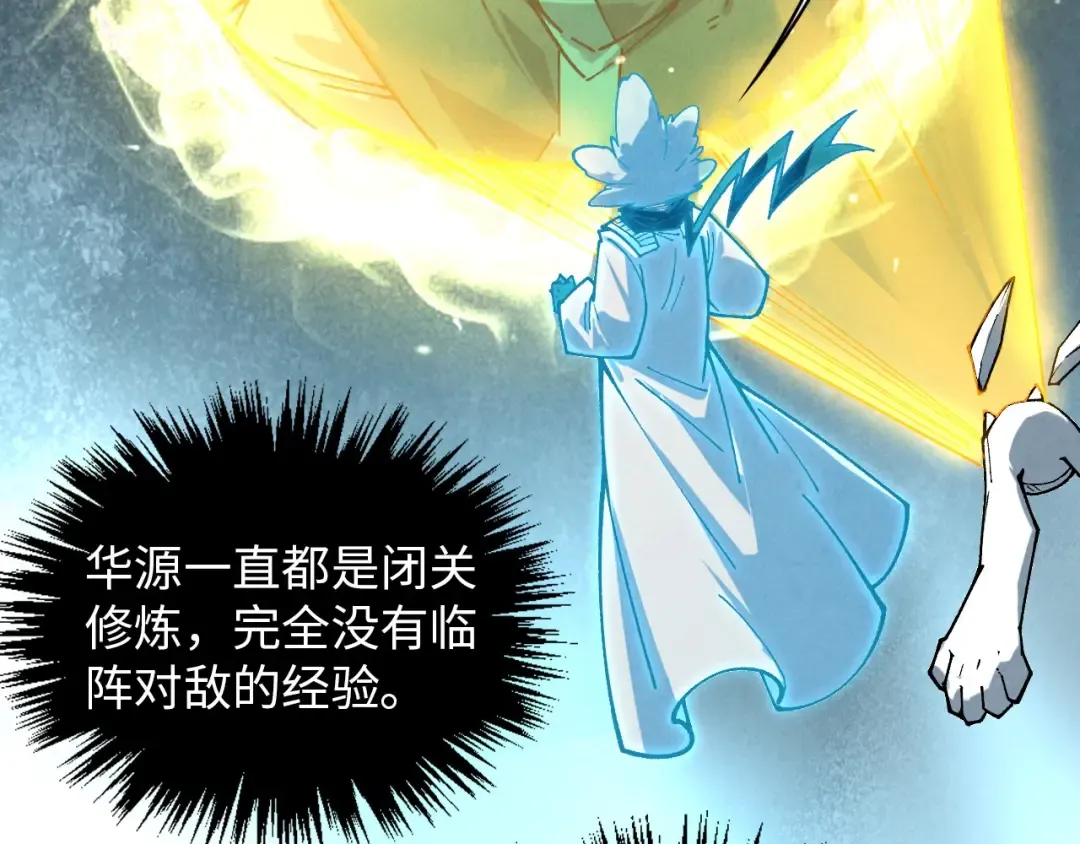 第392话 回忆 第15页
