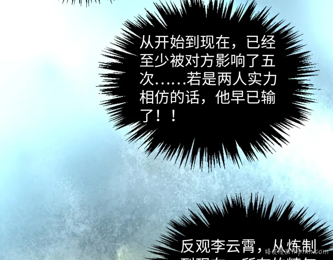 第392话 回忆 第16页