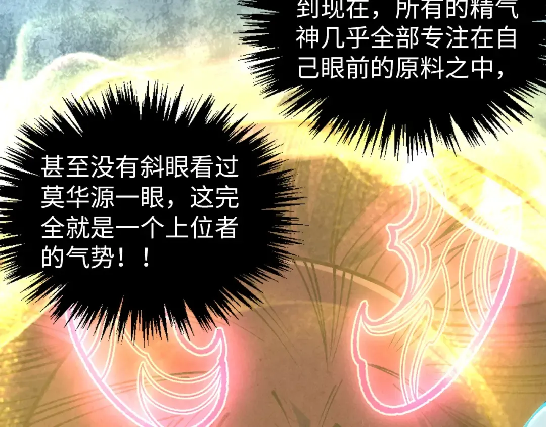 第392话 回忆 第17页