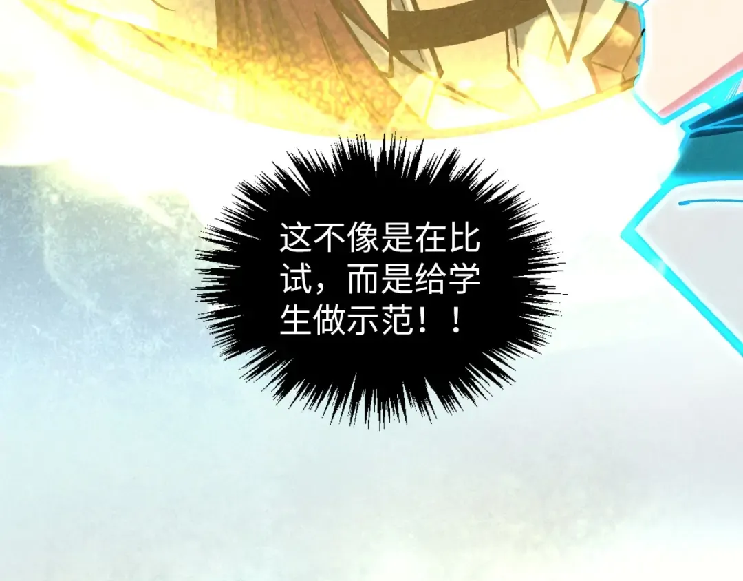 第392话 回忆 第19页