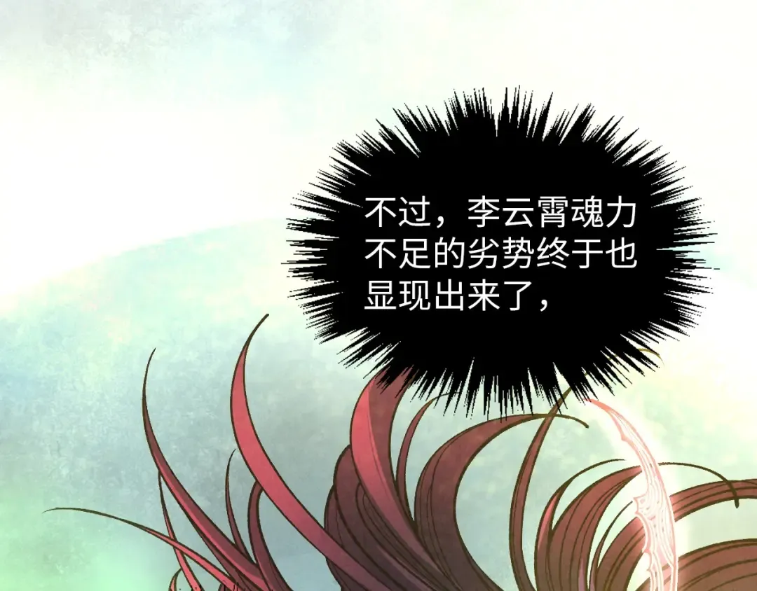 第392话 回忆 第20页