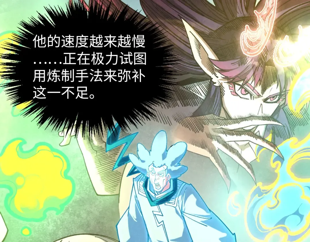 第392话 回忆 第21页