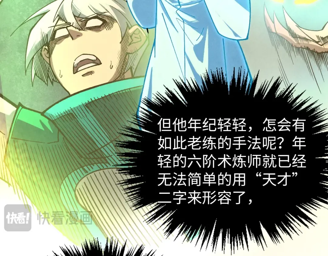 第392话 回忆 第22页