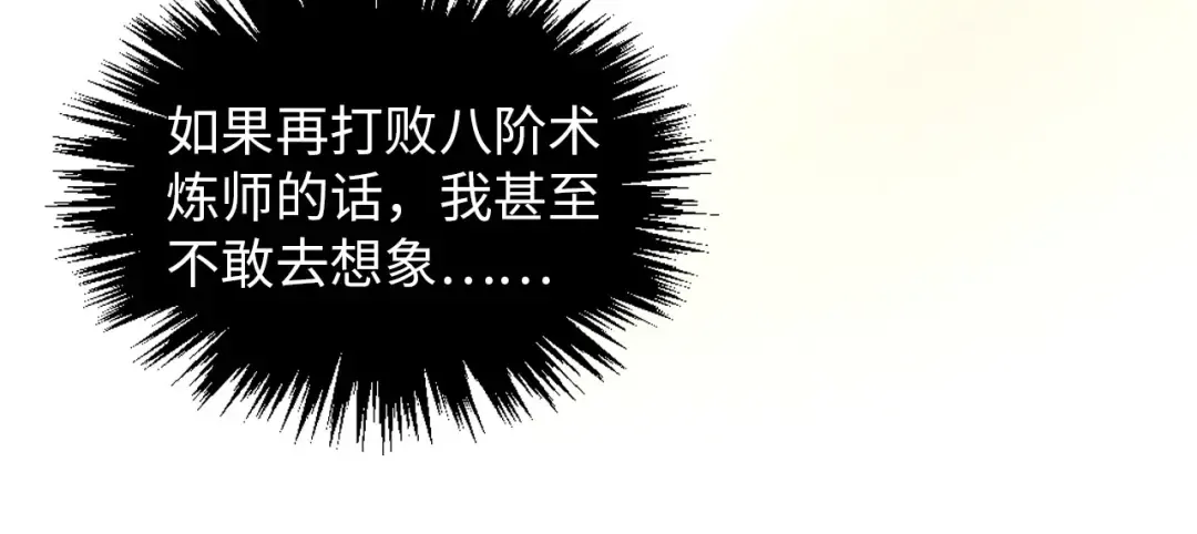 第392话 回忆 第23页