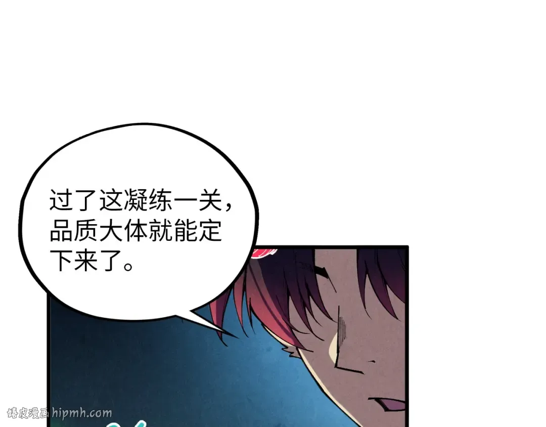 第392话 回忆 第24页