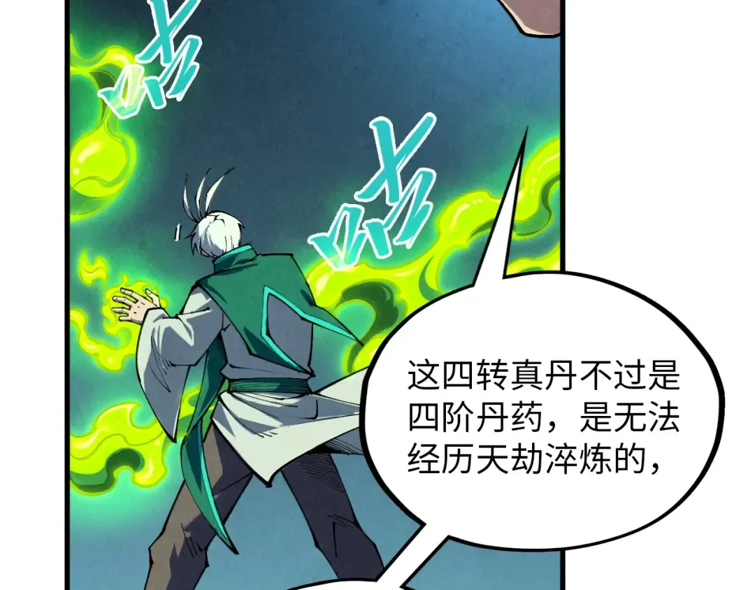 第392话 回忆 第25页