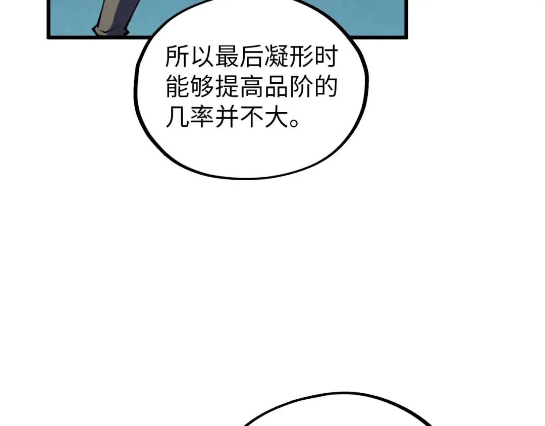 第392话 回忆 第26页