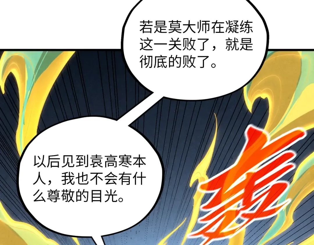 第392话 回忆 第27页
