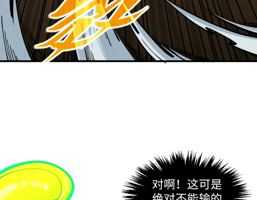 第392话 回忆 第30页