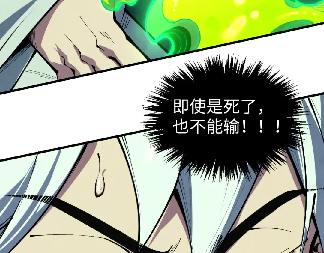 第392话 回忆 第33页