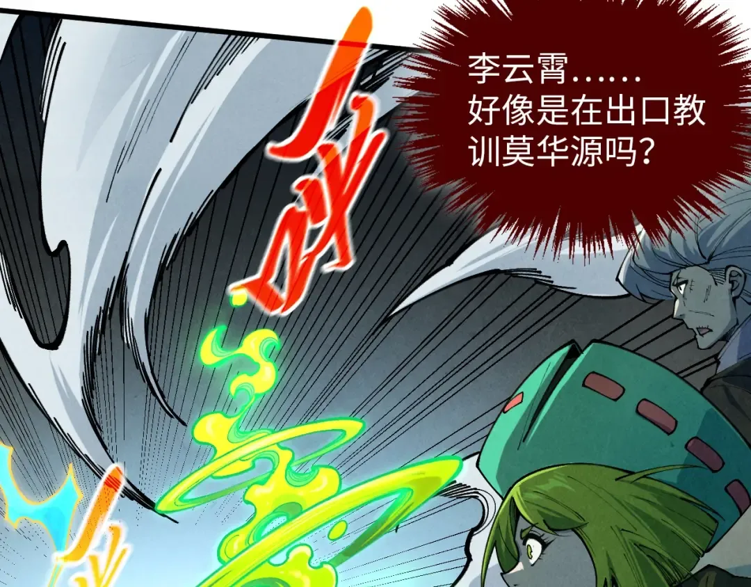 第392话 回忆 第35页
