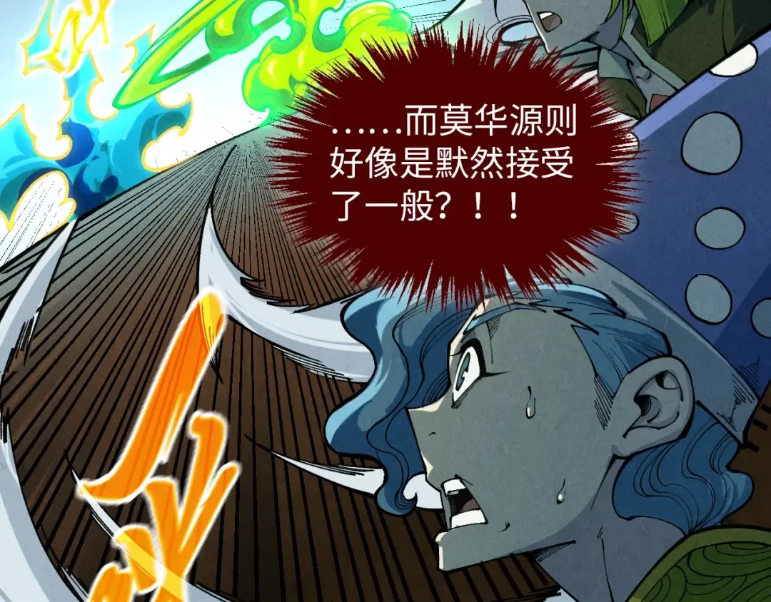 第392话 回忆 第36页