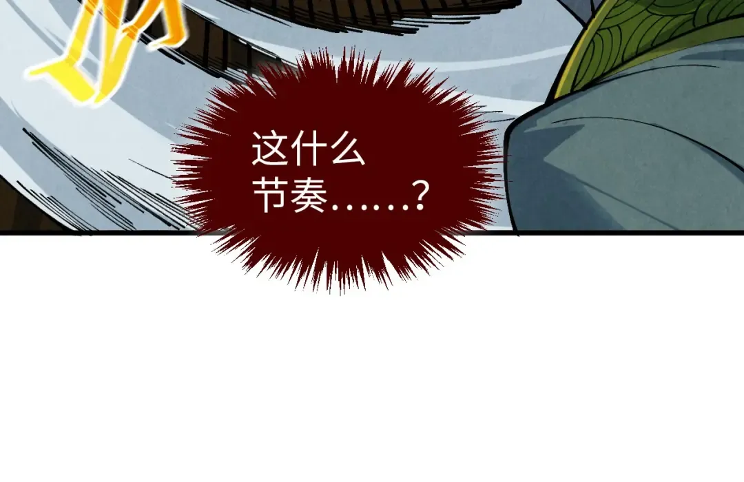 第392话 回忆 第37页
