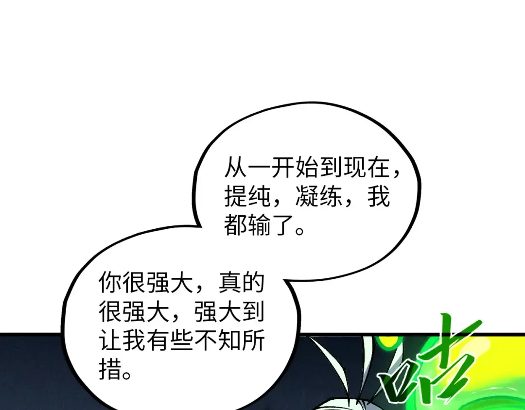 第392话 回忆 第38页