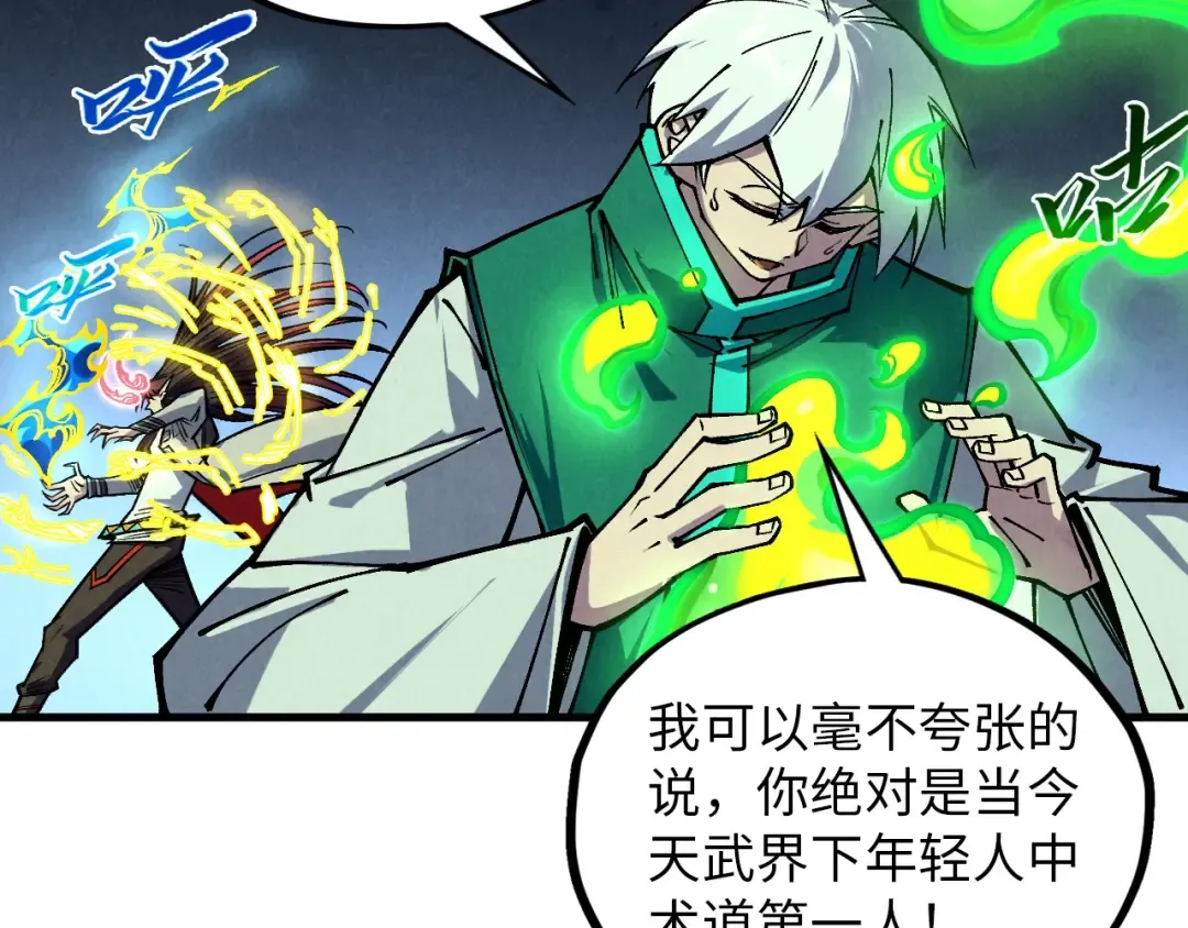 第392话 回忆 第39页