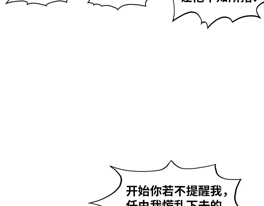 第392话 回忆 第41页