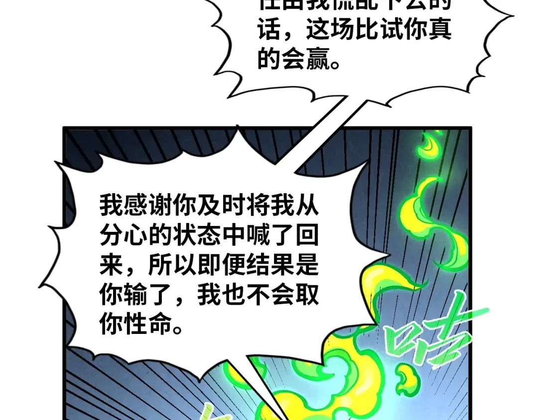 第392话 回忆 第42页