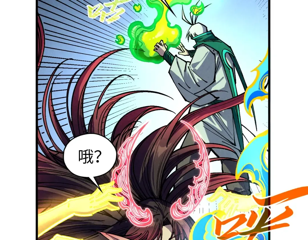第392话 回忆 第43页