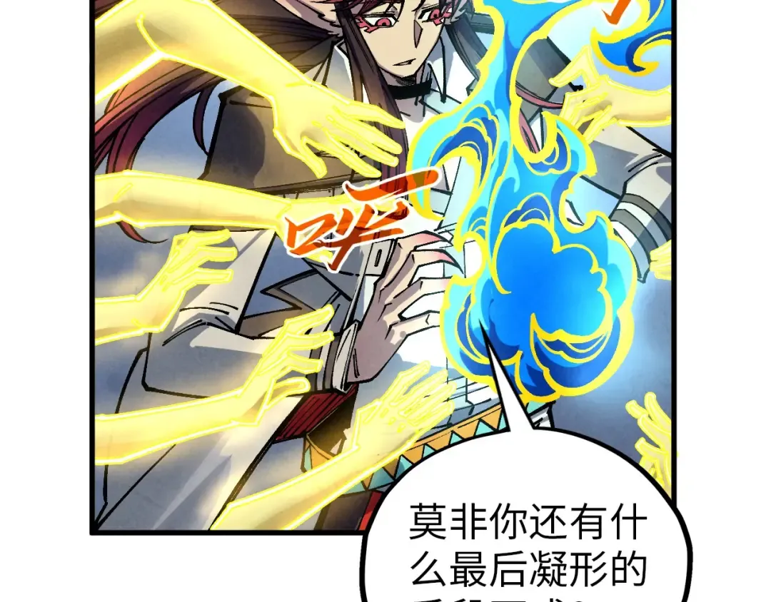 第392话 回忆 第44页