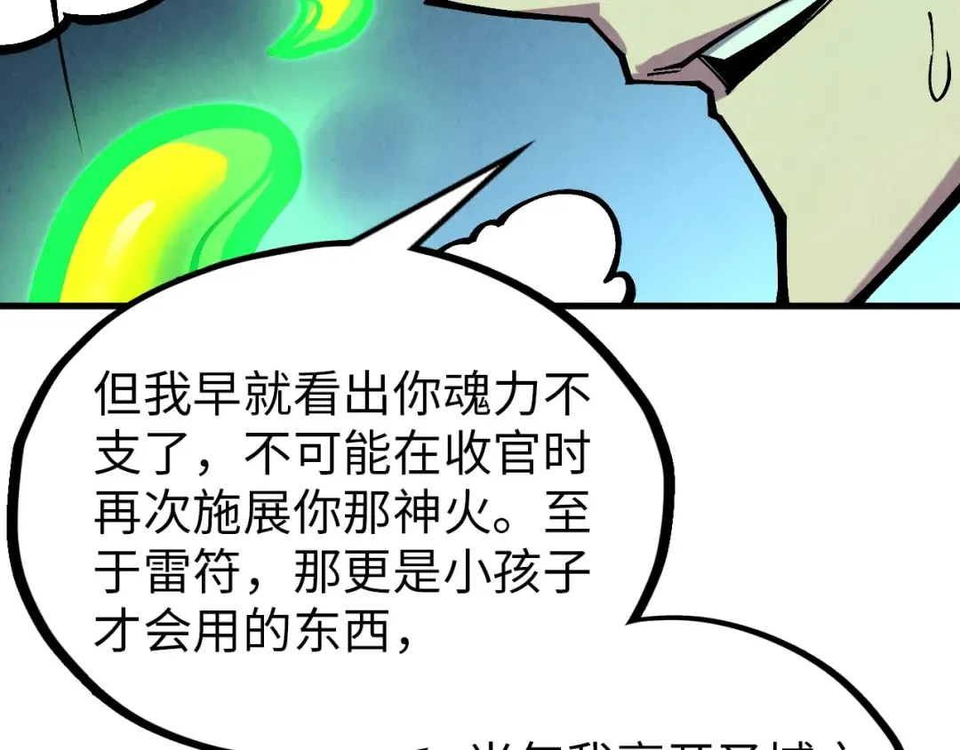 第392话 回忆 第47页